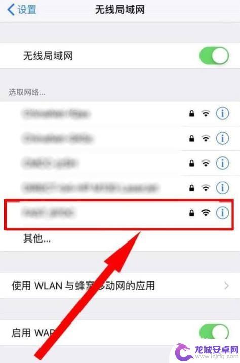 已连接wifi的手机如何查看wifi密码 手机查看已连接WiFi的密码方法