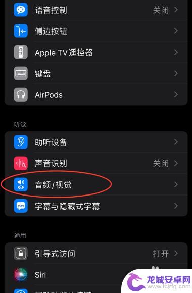 苹果手机14来电闪光灯怎么关闭 iPhone 14 Pro来电时闪光灯怎么关掉