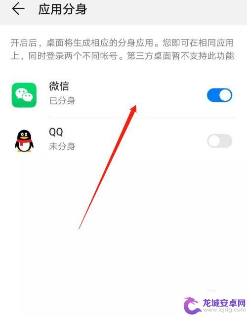 手机安装俩个微信怎么设置 如何在手机上打开两个微信