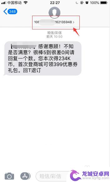 苹果手机怎么把陌生号码拦截 苹果手机如何设置拦截陌生电话短信