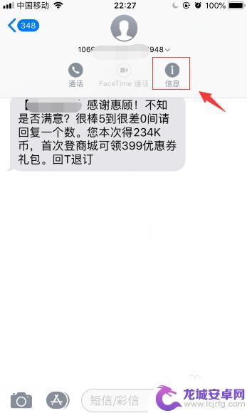 苹果手机怎么把陌生号码拦截 苹果手机如何设置拦截陌生电话短信