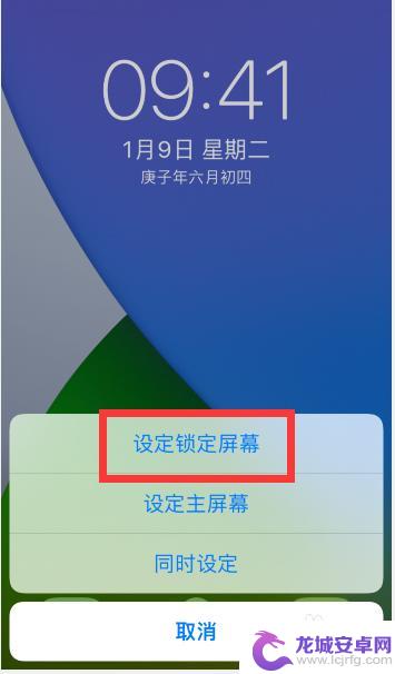 苹果手机壁纸和屏保怎么设置不一样 苹果手机iphone如何设置锁屏壁纸和主屏幕壁纸不同