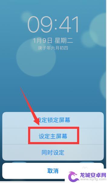 苹果手机壁纸和屏保怎么设置不一样 苹果手机iphone如何设置锁屏壁纸和主屏幕壁纸不同