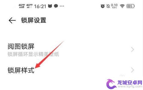 vivo锁屏样式怎么换 怎样改变vivo手机的锁屏样式