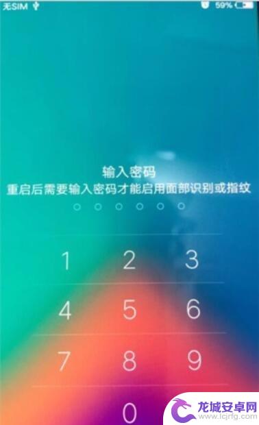 手机账户锁怎么解除vivo vivo数字锁账户锁ID锁清除教程