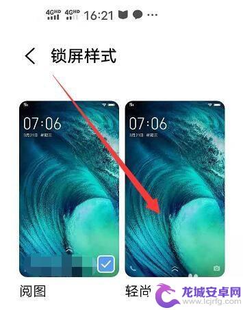 vivo锁屏样式怎么换 怎样改变vivo手机的锁屏样式