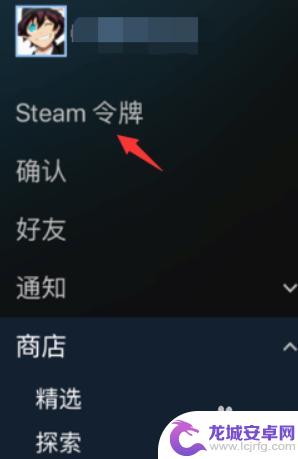 steam令牌怎么转移到新手机 Steam令牌更换手机后怎么办