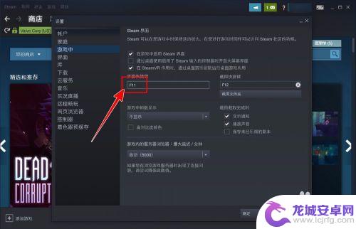 怎么设置steam游戏内快捷键 Steam界面快捷键如何修改