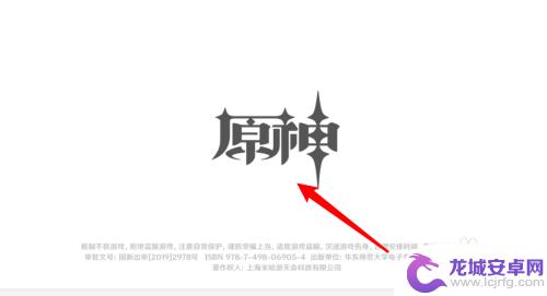 原神怎么和七天神像交互 原神七天神像怎么激活