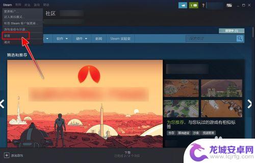 怎么设置steam游戏内快捷键 Steam界面快捷键如何修改