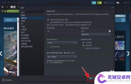 怎么设置steam游戏内快捷键 Steam界面快捷键如何修改