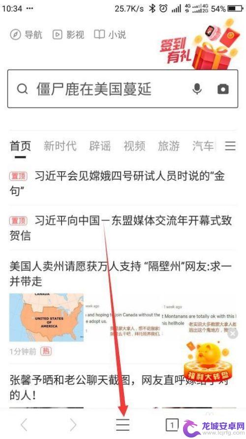 手机怎么清除浏览痕迹 如何删除手机上的浏览痕迹