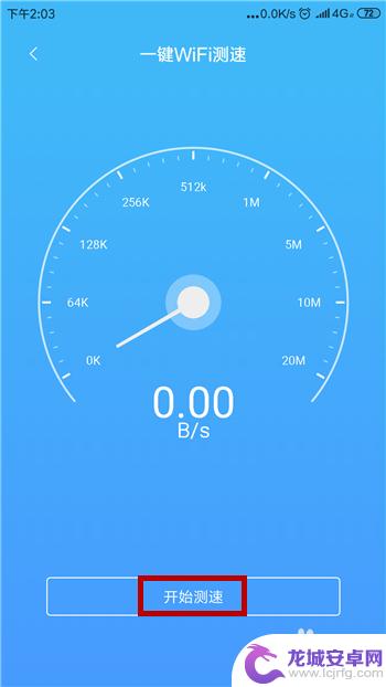手机测速在哪 手机如何测试网速