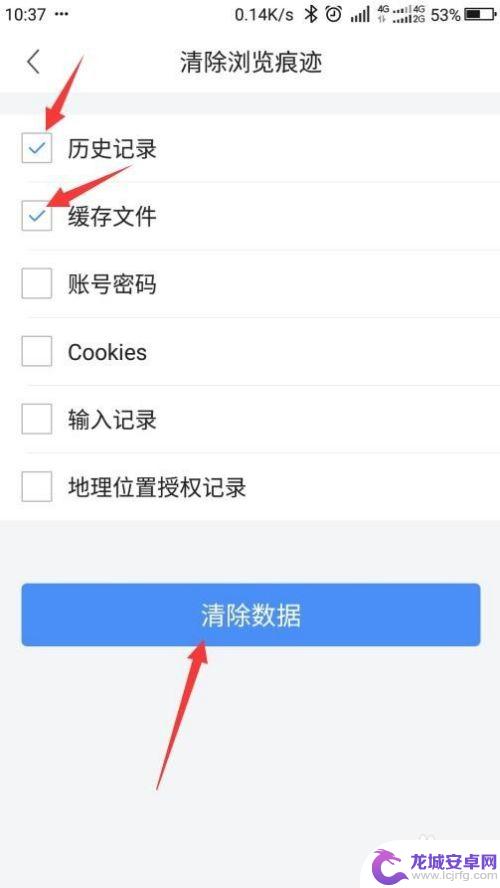 手机怎么清除浏览痕迹 如何删除手机上的浏览痕迹