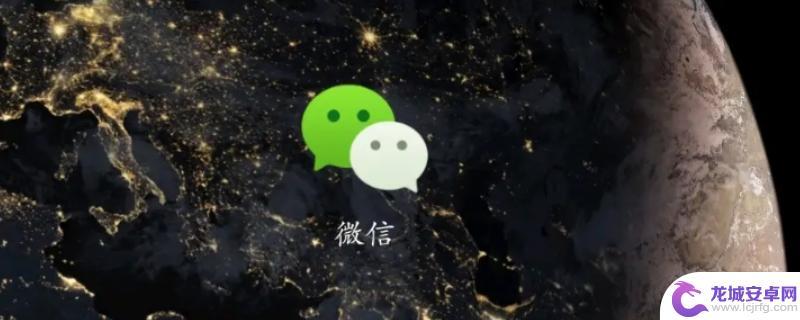 手机微信自己说话对方听不见怎么了 微信视频通话对方听不到声音怎么办