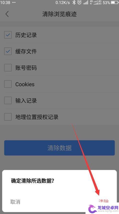 手机怎么清除浏览痕迹 如何删除手机上的浏览痕迹