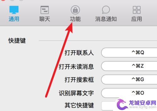qq下载的文件在苹果电脑什么位置 mac版QQ接收文件存放在哪个文件夹