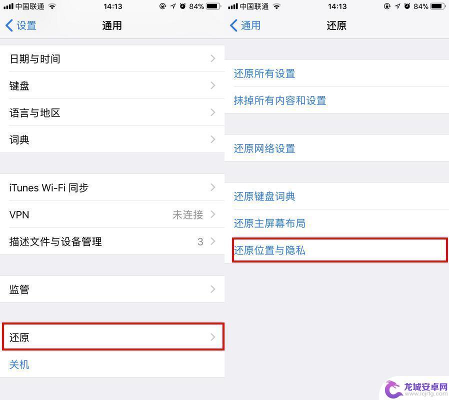 iphonewin怎么取消 怎样取消 iPhone 对电脑的信任选项