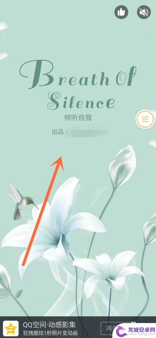 制作的动感相册怎么保存到手机 qq动感影集手机视频保存方法