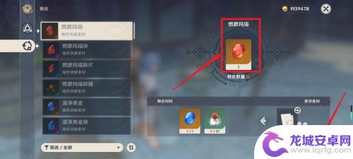 原神胡桃玛瑙怎么转换 原神燃愿玛瑙转化技巧指南