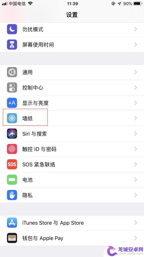 手机格局打开主屏幕壁纸 iPhone怎么设置主屏幕的壁纸