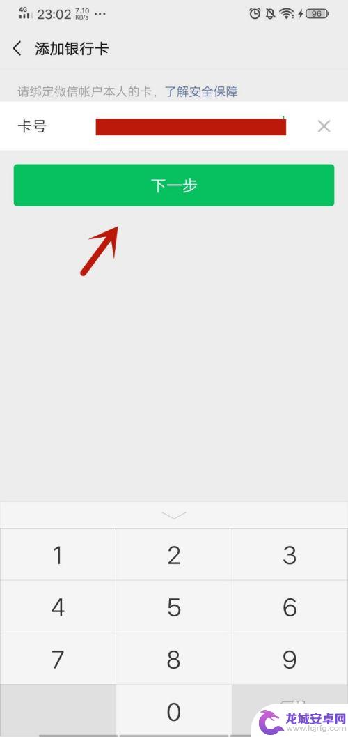 微信绑别人的卡怎么绑 微信支付如何绑定他人的银行卡