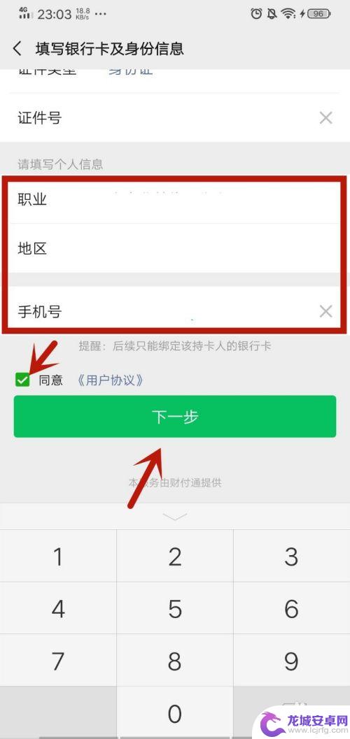 微信绑别人的卡怎么绑 微信支付如何绑定他人的银行卡