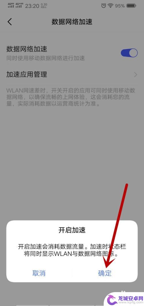 手机怎么手动数据加速 数据网络加速功能怎么开启