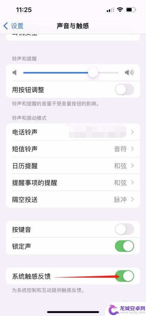 苹果手机系统触感反馈怎么不能用了 iPhone14如何打开系统触感反馈功能