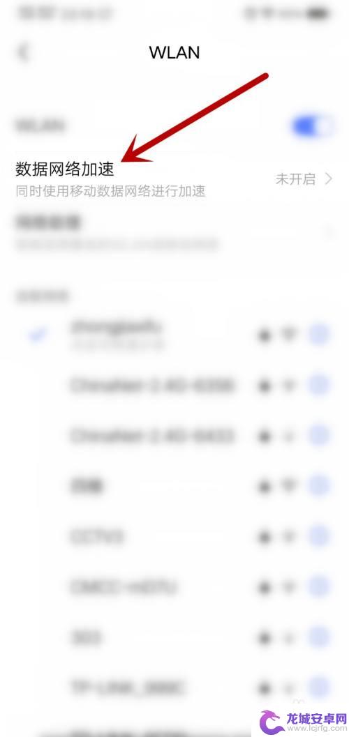 手机怎么手动数据加速 数据网络加速功能怎么开启