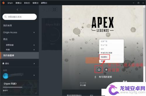 apex设置中文界面steam APEX英雄简体中文设置方法
