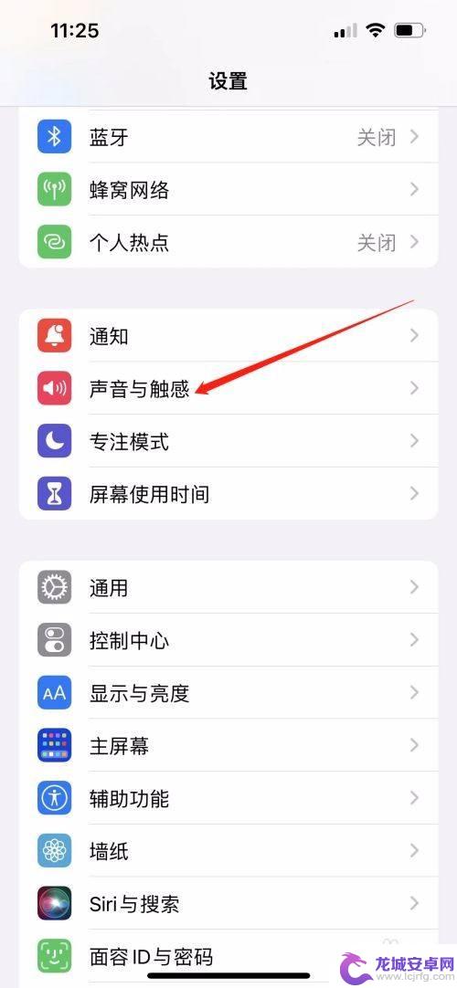 苹果手机系统触感反馈怎么不能用了 iPhone14如何打开系统触感反馈功能