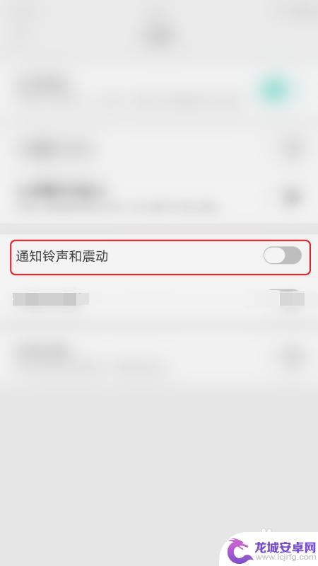 荣耀手机充电提醒怎么关闭 荣耀手机充电提示音设置方法