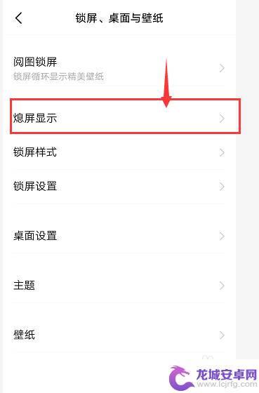 vivo手机息屏怎么显示时间 vivo手机熄屏状态下显示时间设置方法