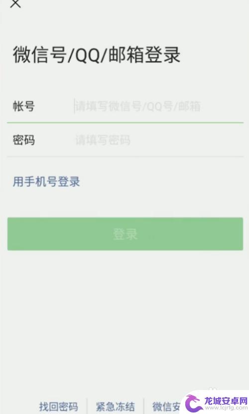 如何在别的手机上登录微信 如何在另一台手机上同步微信信息