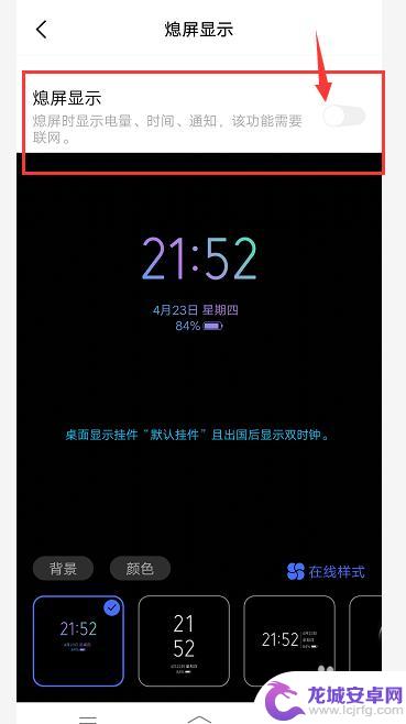 vivo手机息屏怎么显示时间 vivo手机熄屏状态下显示时间设置方法