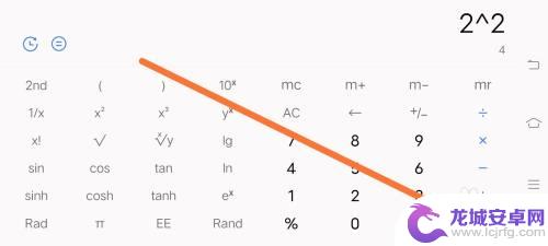 手机计算器怎么按平方 手机计算器如何使用平方功能