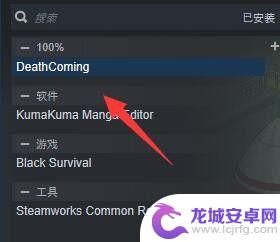 steam怎么效验安装 steam游戏完整性验证步骤