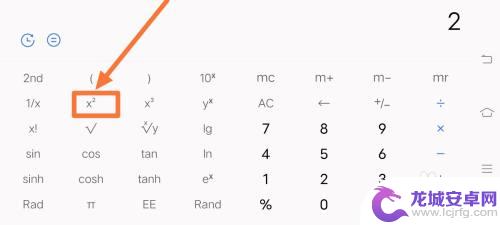 手机计算器怎么按平方 手机计算器如何使用平方功能