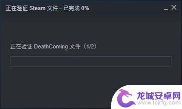 steam怎么效验安装 steam游戏完整性验证步骤