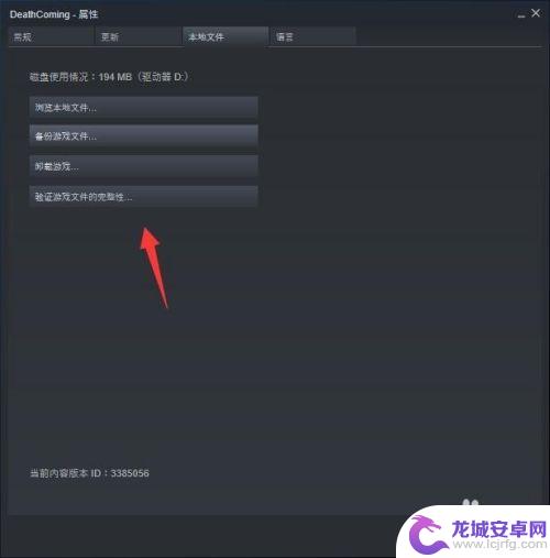 steam怎么效验安装 steam游戏完整性验证步骤