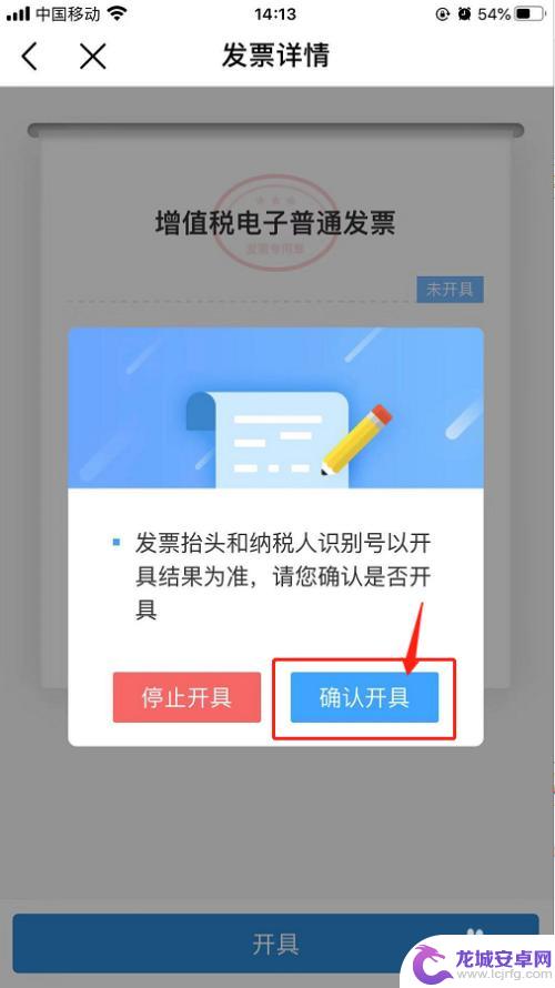 手机支付怎么开发票 如何在中国移动App上获取电子发票