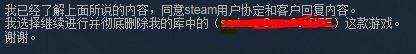 steam永久移除游戏 steam库中不想要的游戏怎么删除