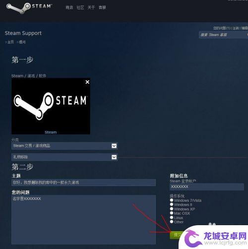 steam永久移除游戏 steam库中不想要的游戏怎么删除