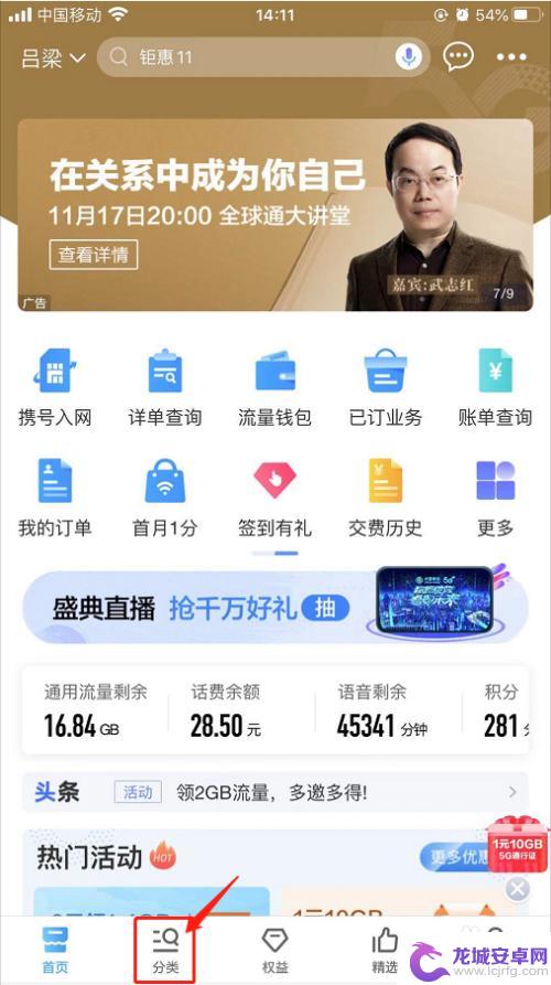 手机支付怎么开发票 如何在中国移动App上获取电子发票