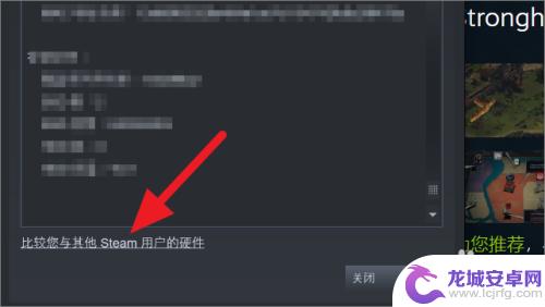 steam配置统计 如何查看Steam玩家硬件配置