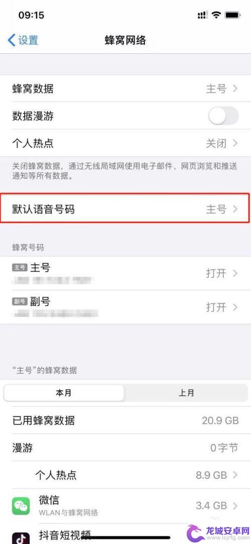 苹果手机怎么弄双卡 苹果手机双卡双待设置教程