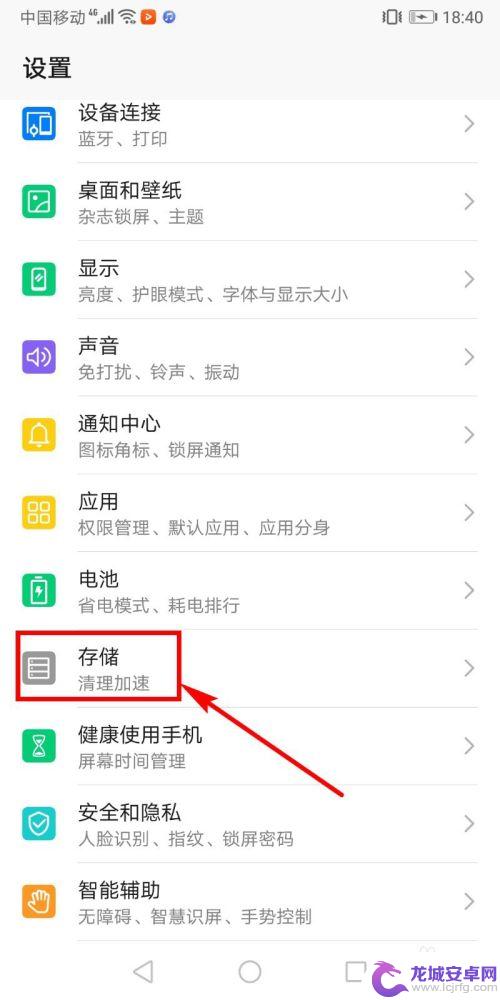 华为手机内存卡怎么设置存储 怎样在华为手机上设置内存卡存储