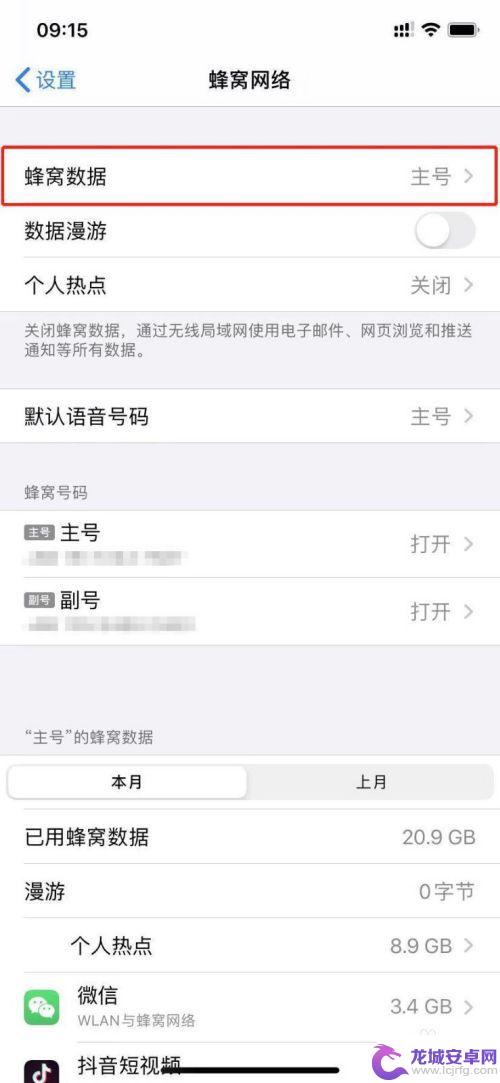 苹果手机怎么弄双卡 苹果手机双卡双待设置教程