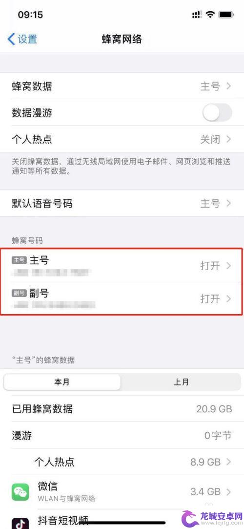 苹果手机怎么弄双卡 苹果手机双卡双待设置教程